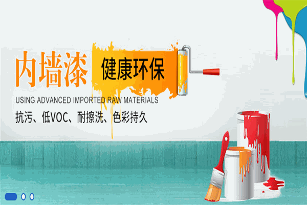 富興涂料