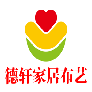 德軒家居布藝加盟