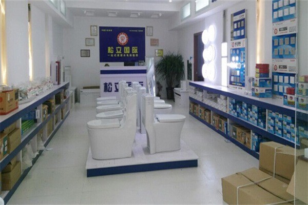 松立國際水電家居館加盟