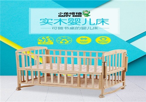 小龍哈彼嬰兒床加盟
