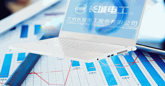長城電工