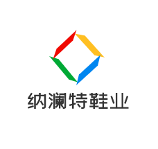 納瀾特鞋業(yè)加盟