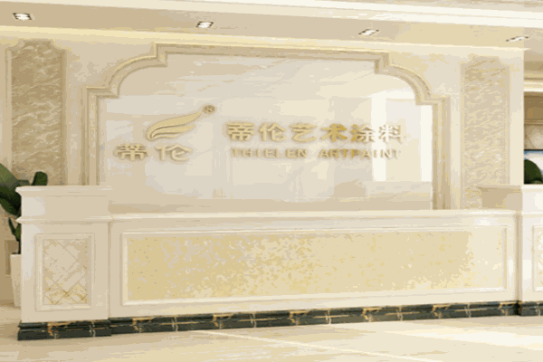 蒂倫裝潢涂料
