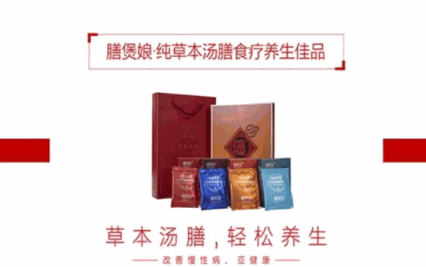膳煲娘