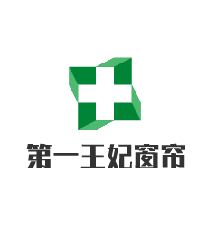 第一王妃窗簾加盟