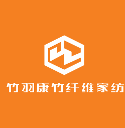 竹羽康竹纖維家紡加盟