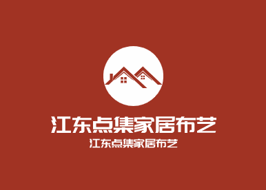 江東點集家居布藝加盟