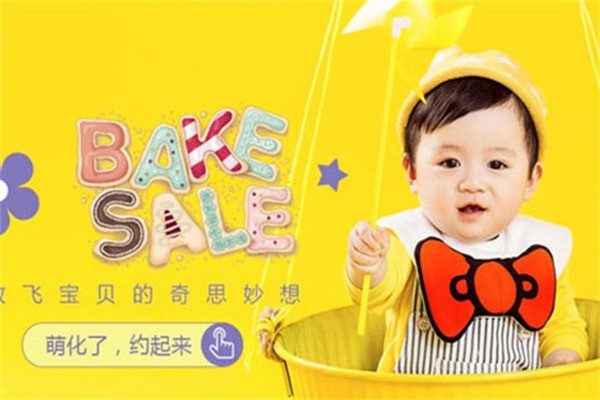 蘭黛童星高端兒童攝影加盟