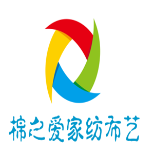 棉之愛家紡布藝加盟