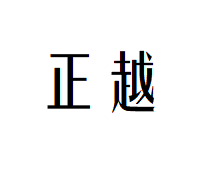 正越鞋業(yè)加盟