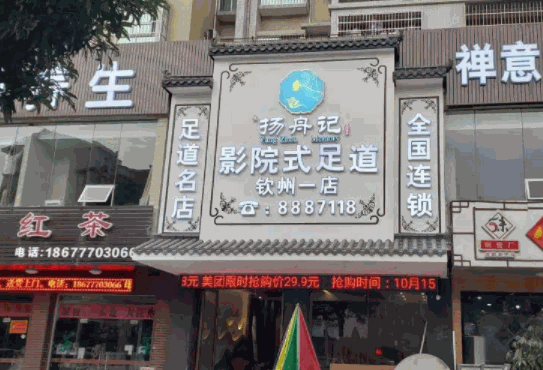 揚(yáng)舟記