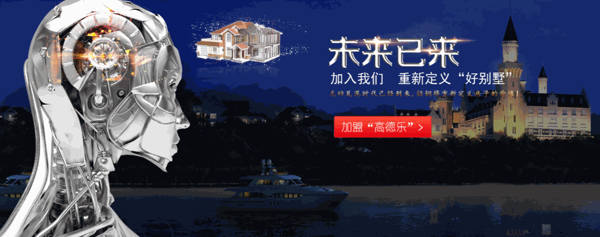 高得樂太陽能熱水器