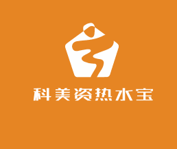 科美資熱水寶加盟
