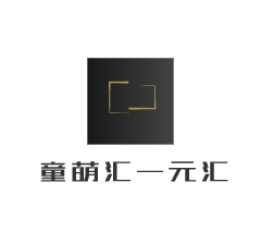 童萌匯一元匯加盟