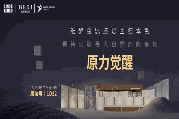 博德磁磚