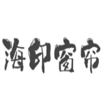 海印窗簾加盟