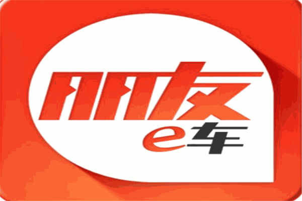 朋友e車