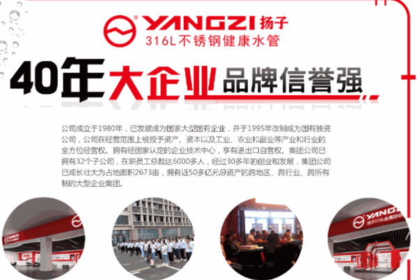 揚子波紋管