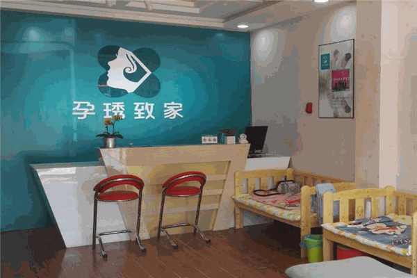 孕琇致家產(chǎn)后恢復(fù)中心