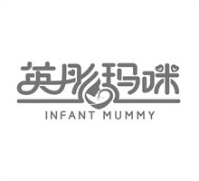 英彤瑪咪嬰兒食品加盟