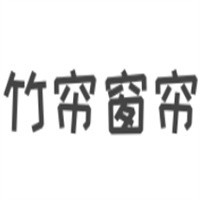 竹簾窗簾加盟