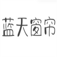 藍(lán)天窗簾加盟