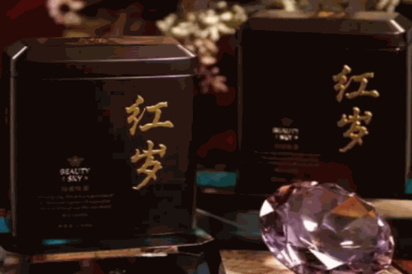 紅歲紅茶