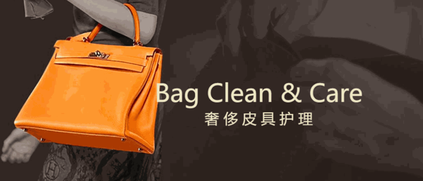 革新舍皮具護理