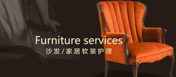 革新舍皮具護理