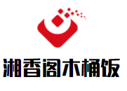 湘香閣木桶飯加盟
