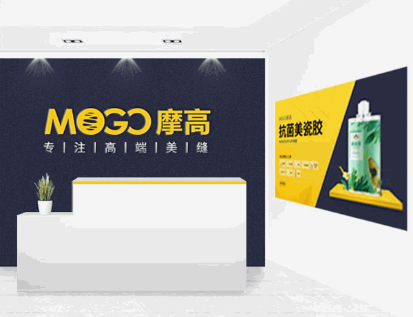 摩高美縫劑