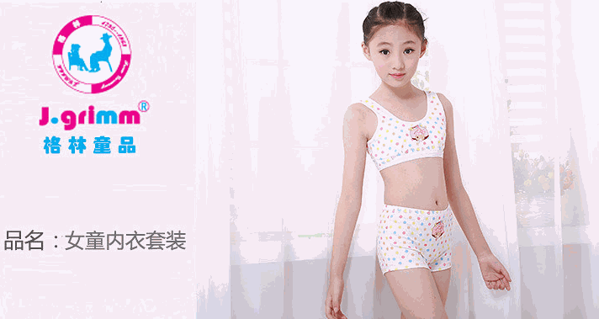 格林內(nèi)衣