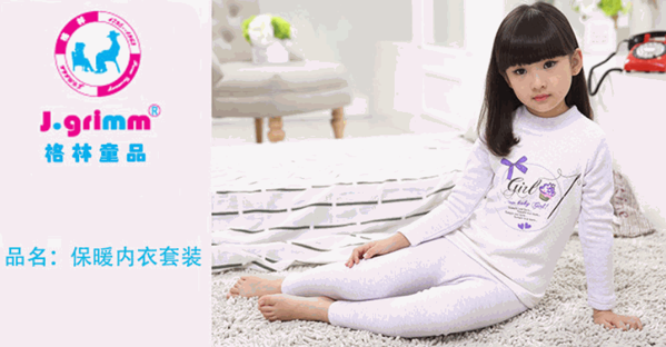格林內(nèi)衣
