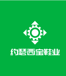 約瑟西寶鞋業(yè)加盟