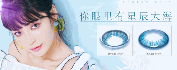 愛格公主美瞳