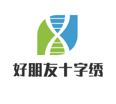 好朋友十字繡加盟
