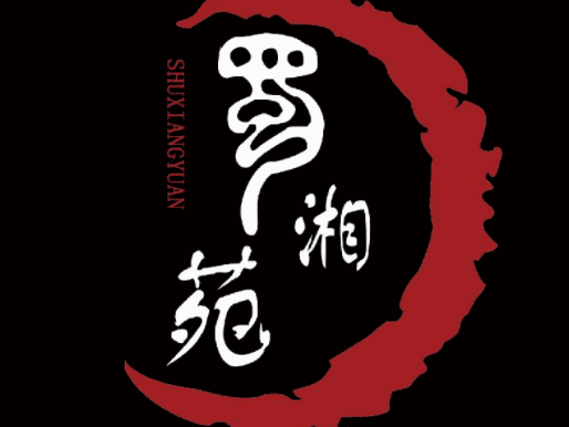蜀湘苑木桶飯加盟