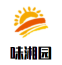 味湘園木桶飯加盟