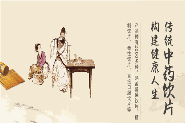 振興保健品