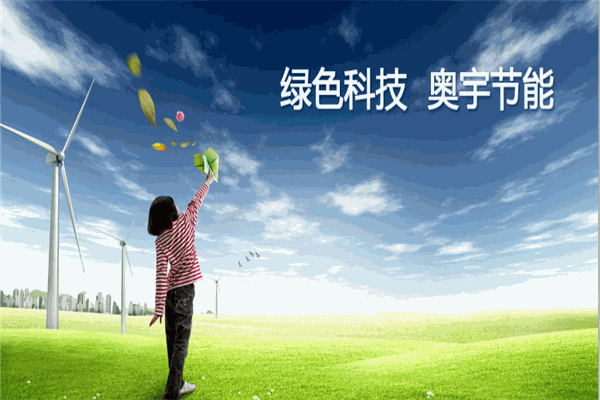奧宇電子