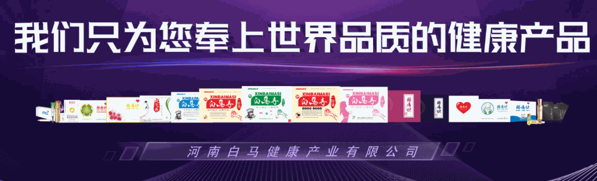 新白馬寺膏藥