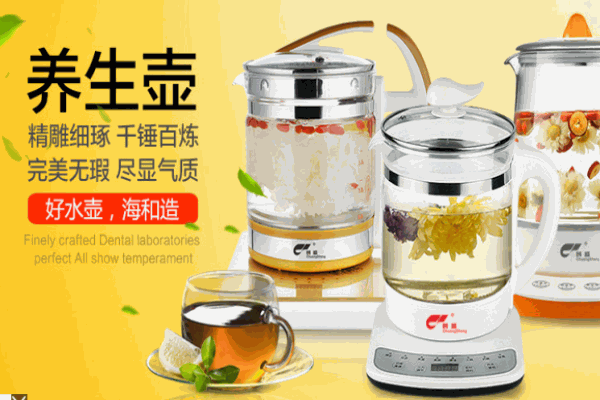 海和電器
