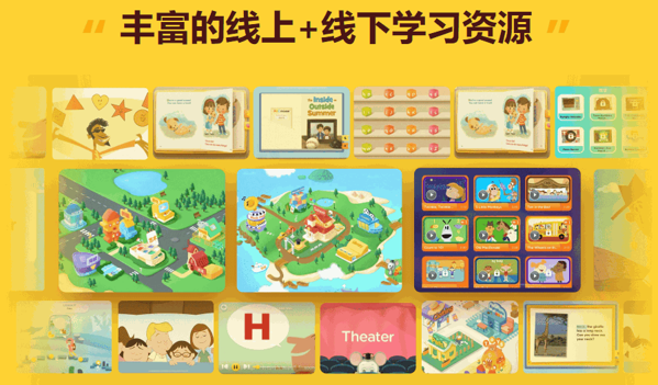 騰訊開心鼠英語