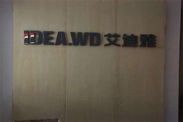 艾迪雅門窗
