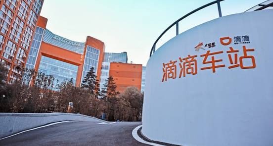滴滴站點(diǎn)