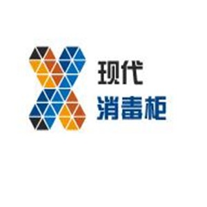 現(xiàn)代消毒柜加盟