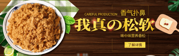 味中味
