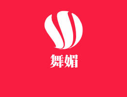 舞媚加盟