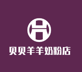 貝貝羊羊奶粉店加盟