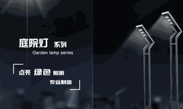 楊發(fā)燈飾